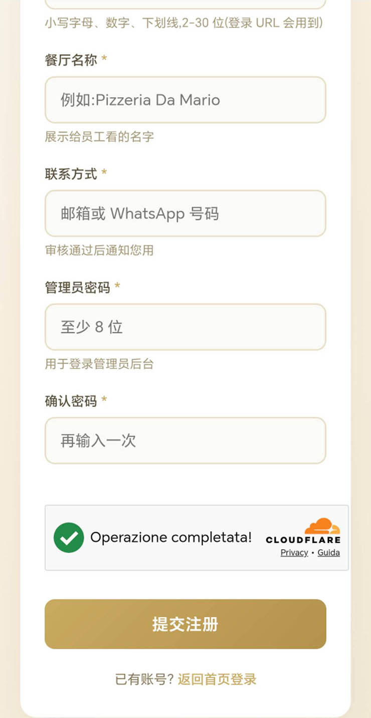 register.html 注册表单