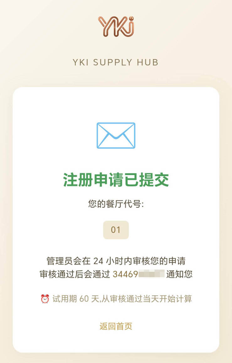 审核中页面
