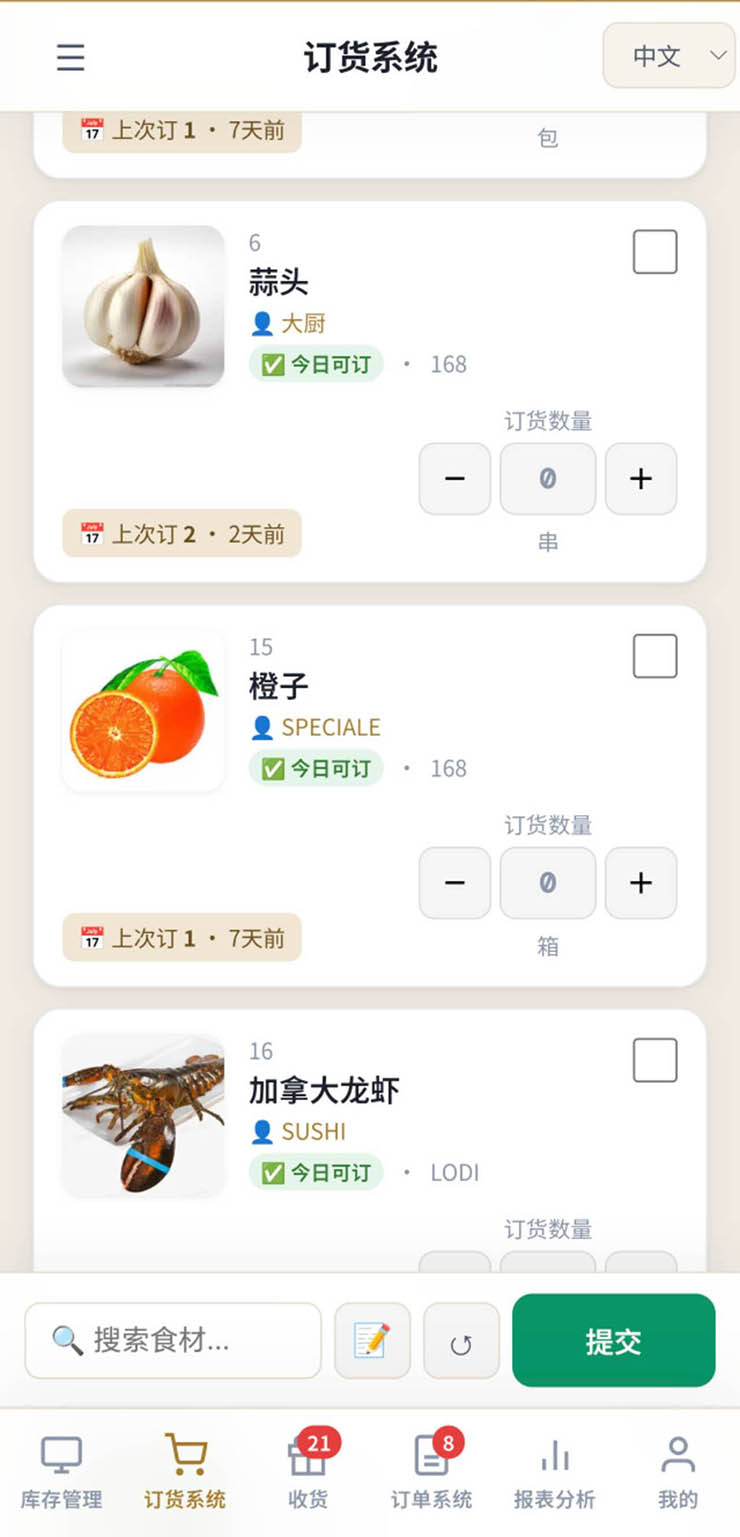订货卡片